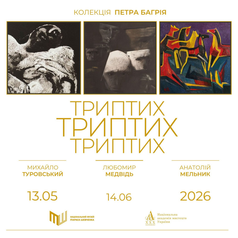 Виставка «Триптих» у Національному музеї Шевченка – живопис трьох майстрів