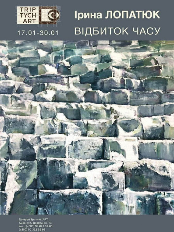 Виставка «Відбиток часу» Ірини Лопатюк – абстрактний живопис як архів відчуттів