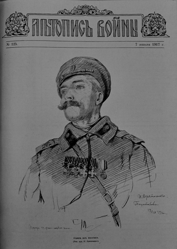 И. Дряпаченко, Один из многих, 1916