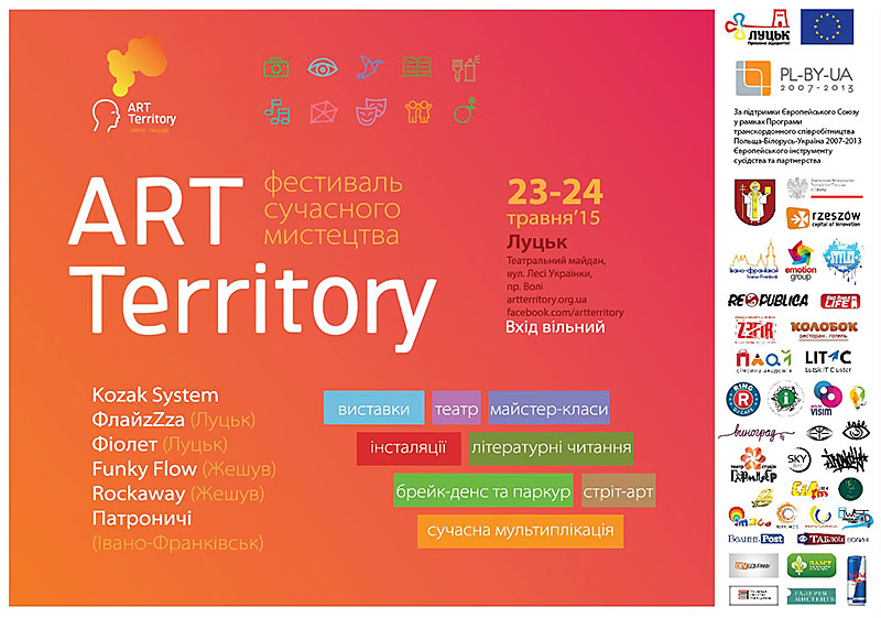 Фестиваль современного искусства Art Territory