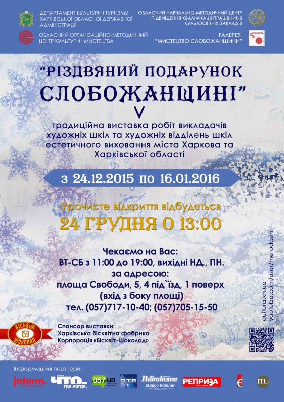 Выставка