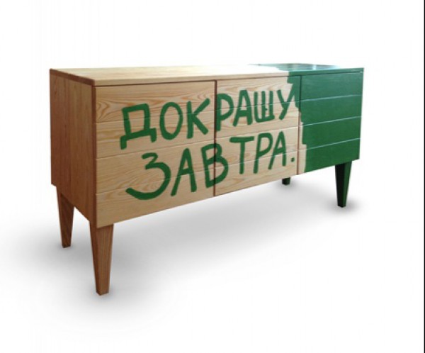 Выставка «Докрашу завтра»