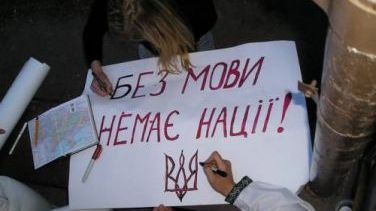 Сохраним наш язык - останемся украинцами!