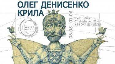 «Крила» – виставка графіки українського художника Олега Денисенка у Києві